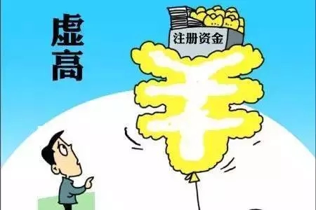 公司注冊資金到底多少才是最好？新公司沒業(yè)務可以不記賬、報稅？