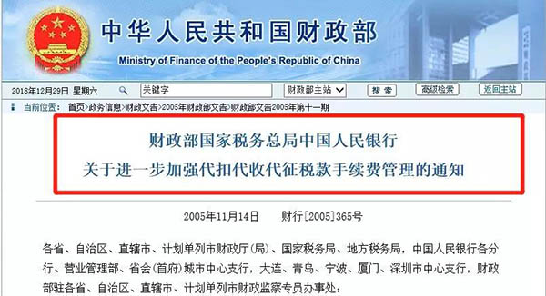 企業(yè)代扣個(gè)稅手續(xù)費(fèi)返還，財(cái)稅處理如何做？